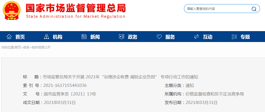 /UploadFile/News/20210401/ca098072996e401891b78f9367768bef.png image.png