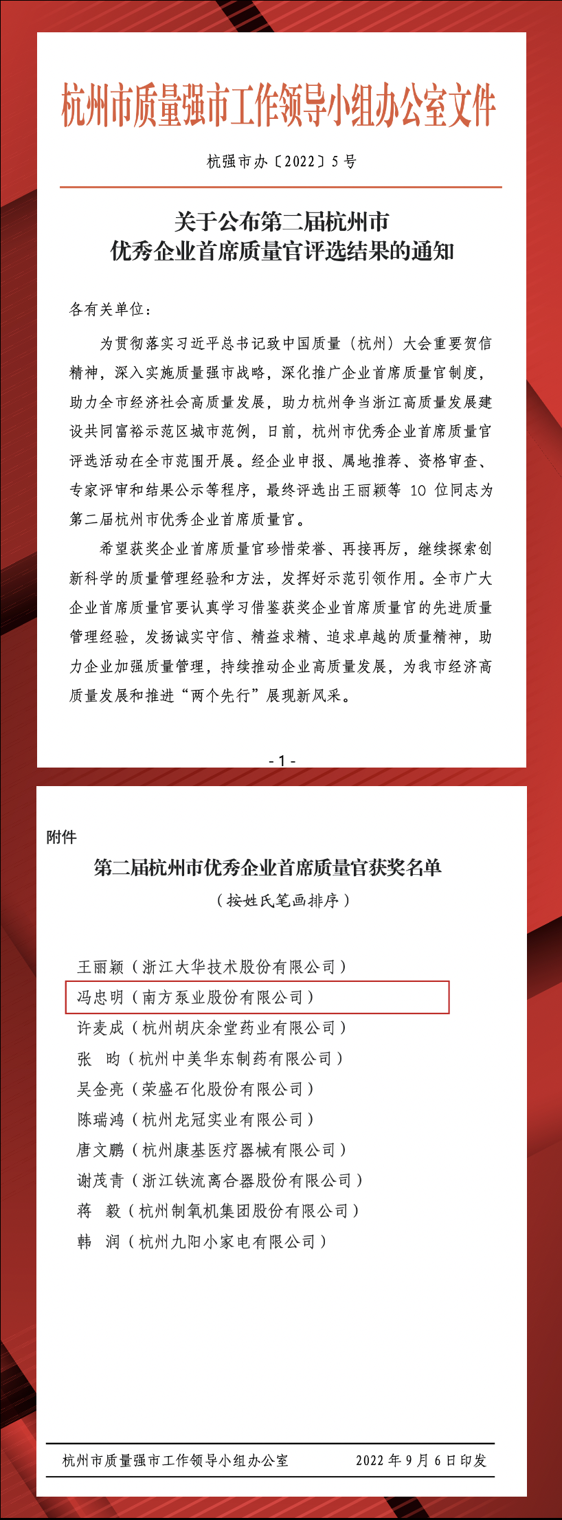 微信图片_20220908090517.png