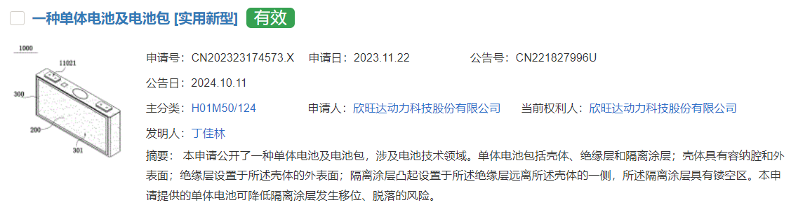 /UploadFile/News/20241217/85a98302722a4c9fbe82d5088cdd0ebd.png 3.png