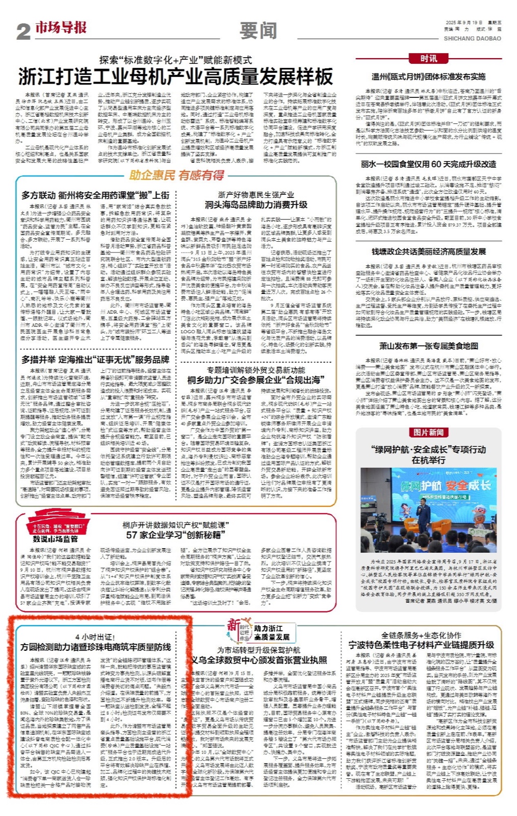 /UploadFile/News/20250919/8cbf4ca77ca34d0fae442eb577d1335c.jpg WechatIMG1136.jpg