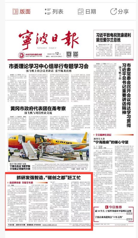 /UploadFile/News/20251112/3a098d26a4ed4de1b5482395bcf3bebe.png 图片4.png