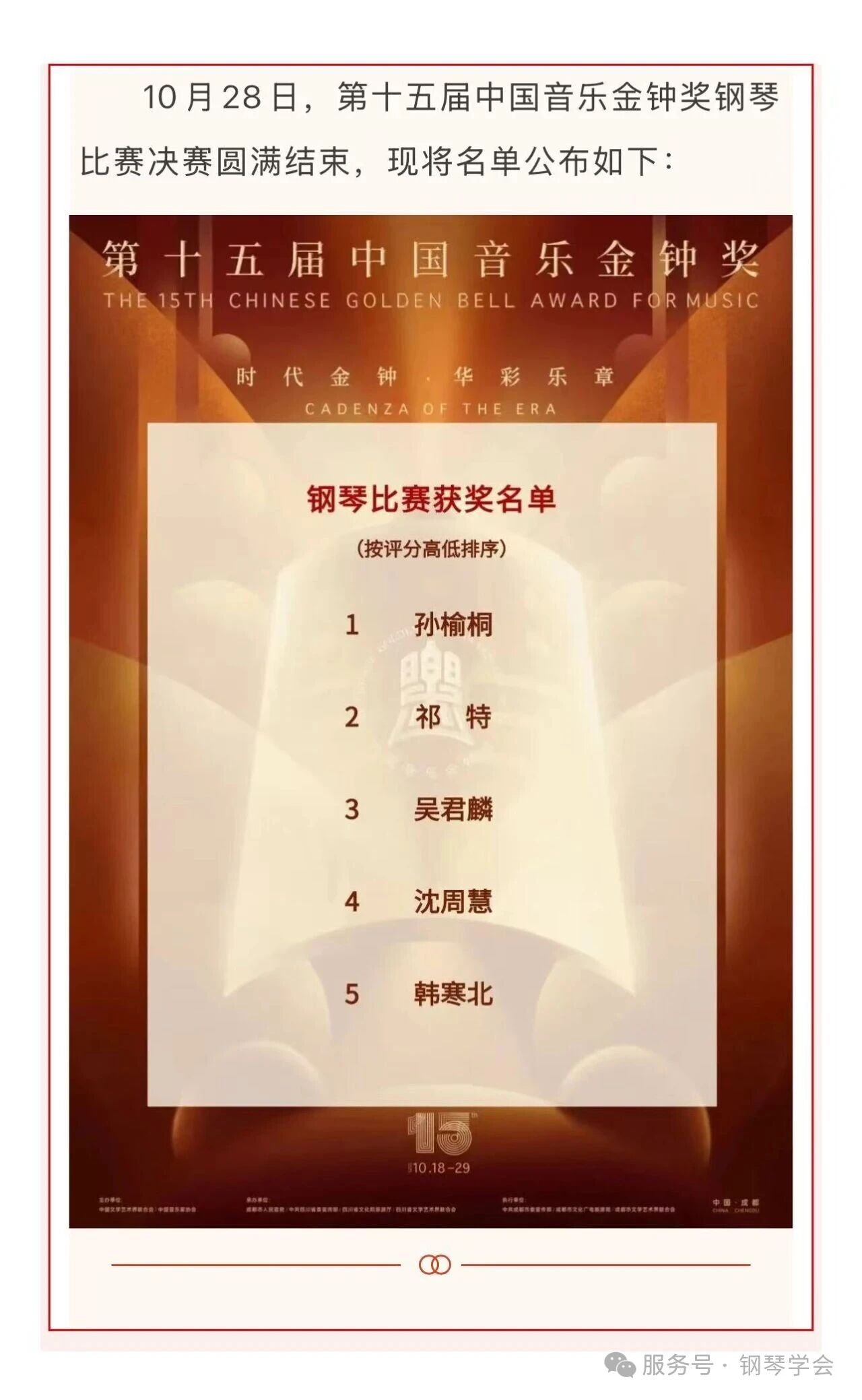 /UploadFile/News/20251114/ff0c29358a4c48c78cb7466798f7da48.jpg 微信图片_2025-11-14_093001_922.jpg