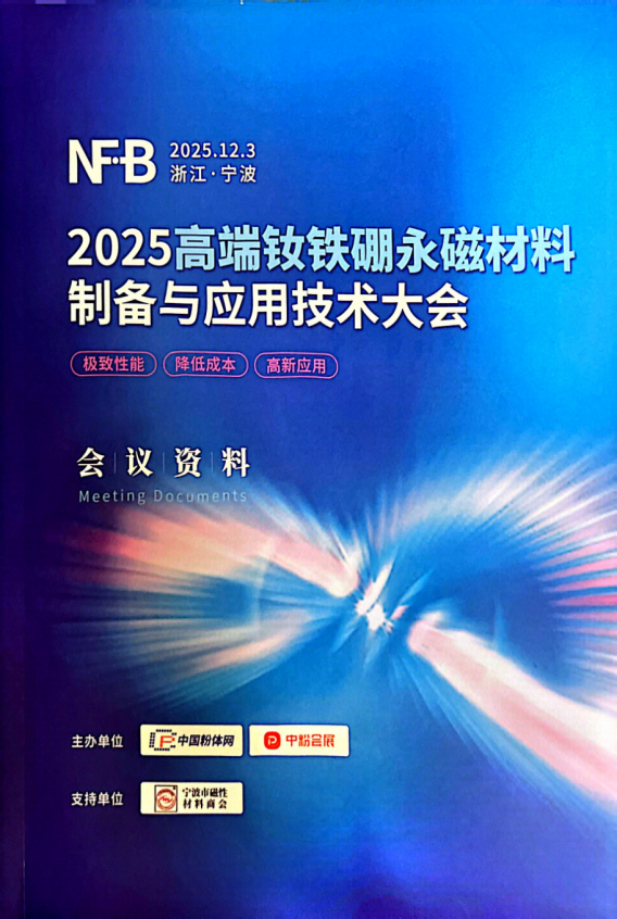 /UploadFile/News/20251205/21267f4f4feb487aaddda463c6554e4b.png image.png