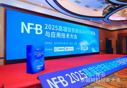 /UploadFile/News/20251205/4d2f8c7fd72248af89252a21d3a52957.png /UploadFile/News/20251205/4d2f8c7fd72248af89252a21d3a52957.png