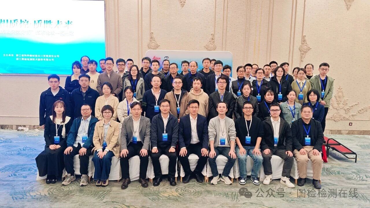 /UploadFile/News/20251207/3659049686ec4333904b3fa234f08713.jpg e8eff1b8bd4c7ad938c278e4499adb7e.jpg